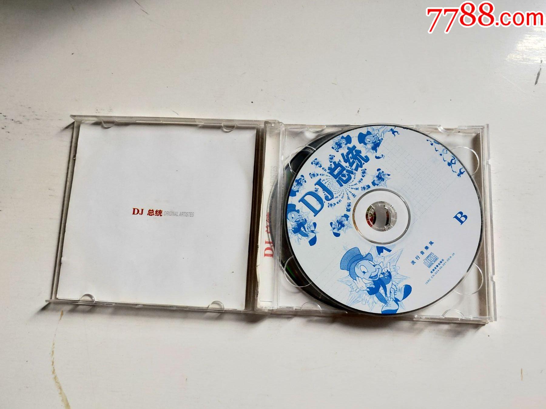 dj總統(碟片)1_音樂cd_第3張_7788集郵網