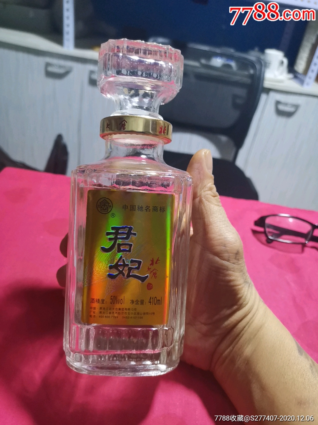 北大仓君妃包邮