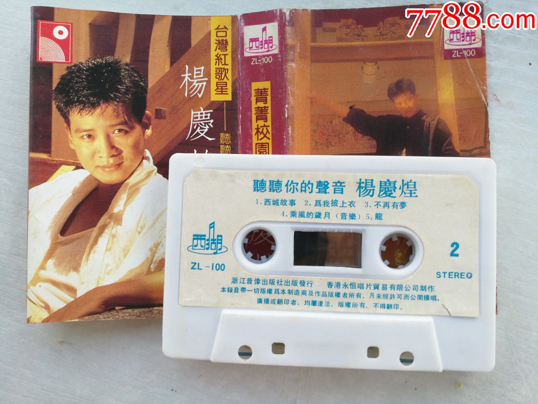 杨庆煌独唱歌曲《年轻的战士》