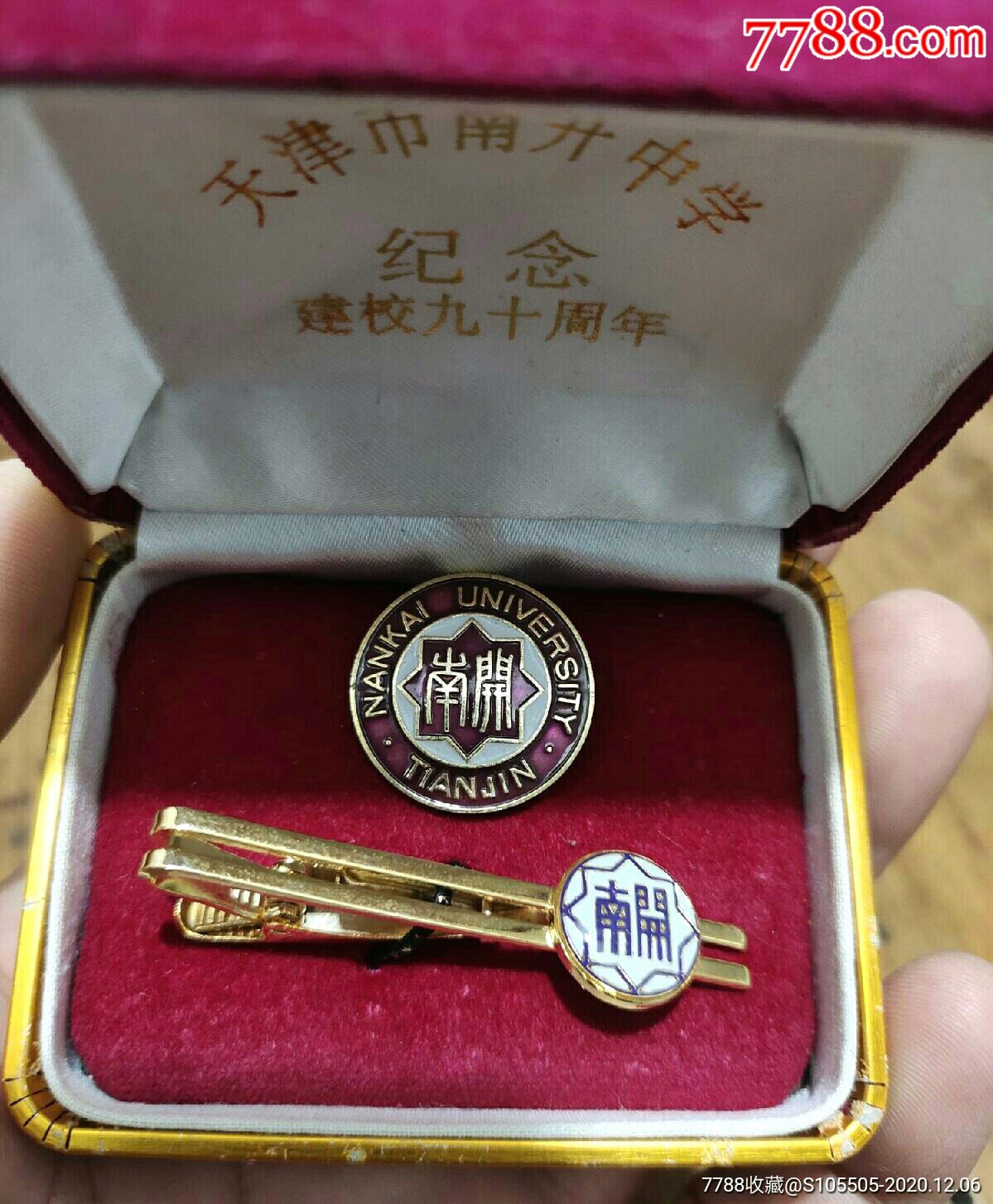 天津市南开中学纪念建校九十周年——校徽领带夹合售