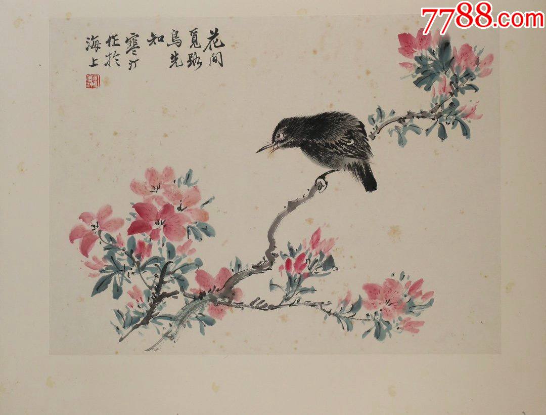 近现代名家江寒汀"花鸟册页"_花鸟国画原作_作品欣赏_收藏价值_7788