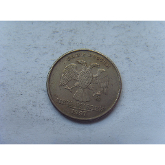 俄罗斯硬币5卢布图片