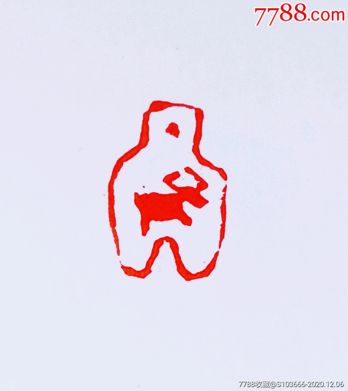 蔡铁军缅茄肖形印,百牛印系列_其他印章【书法家蔡铁军】_第1张_7788