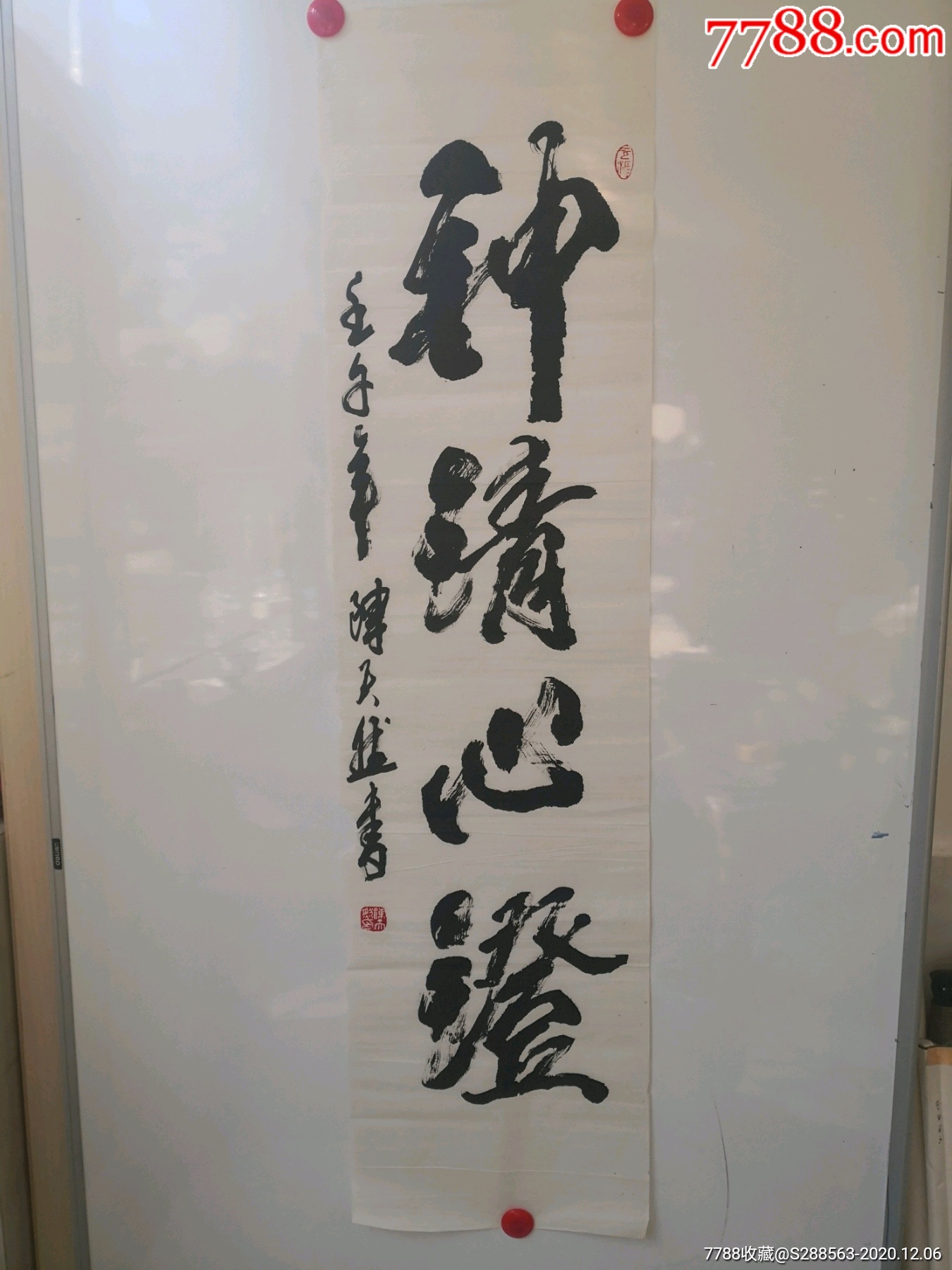 【陈天然】中国书法家、美术家、版画家协会理事,书法大家(135*34厘米)_书法原作_图片欣赏_收藏价值_7788画册网