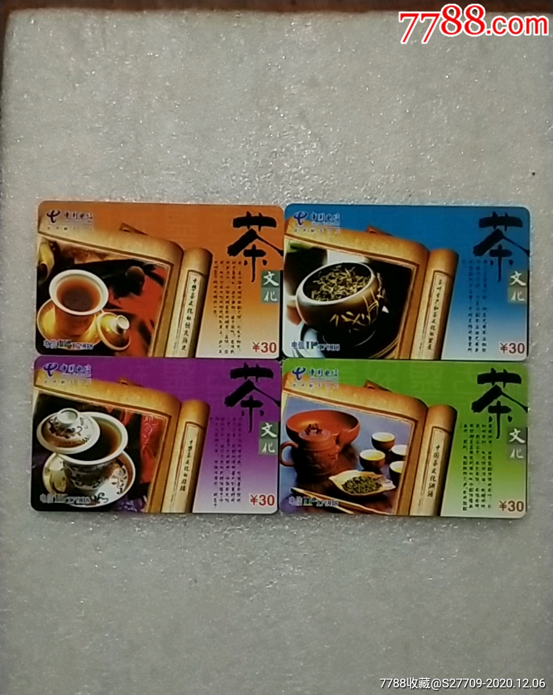 茶文化【全4枚】