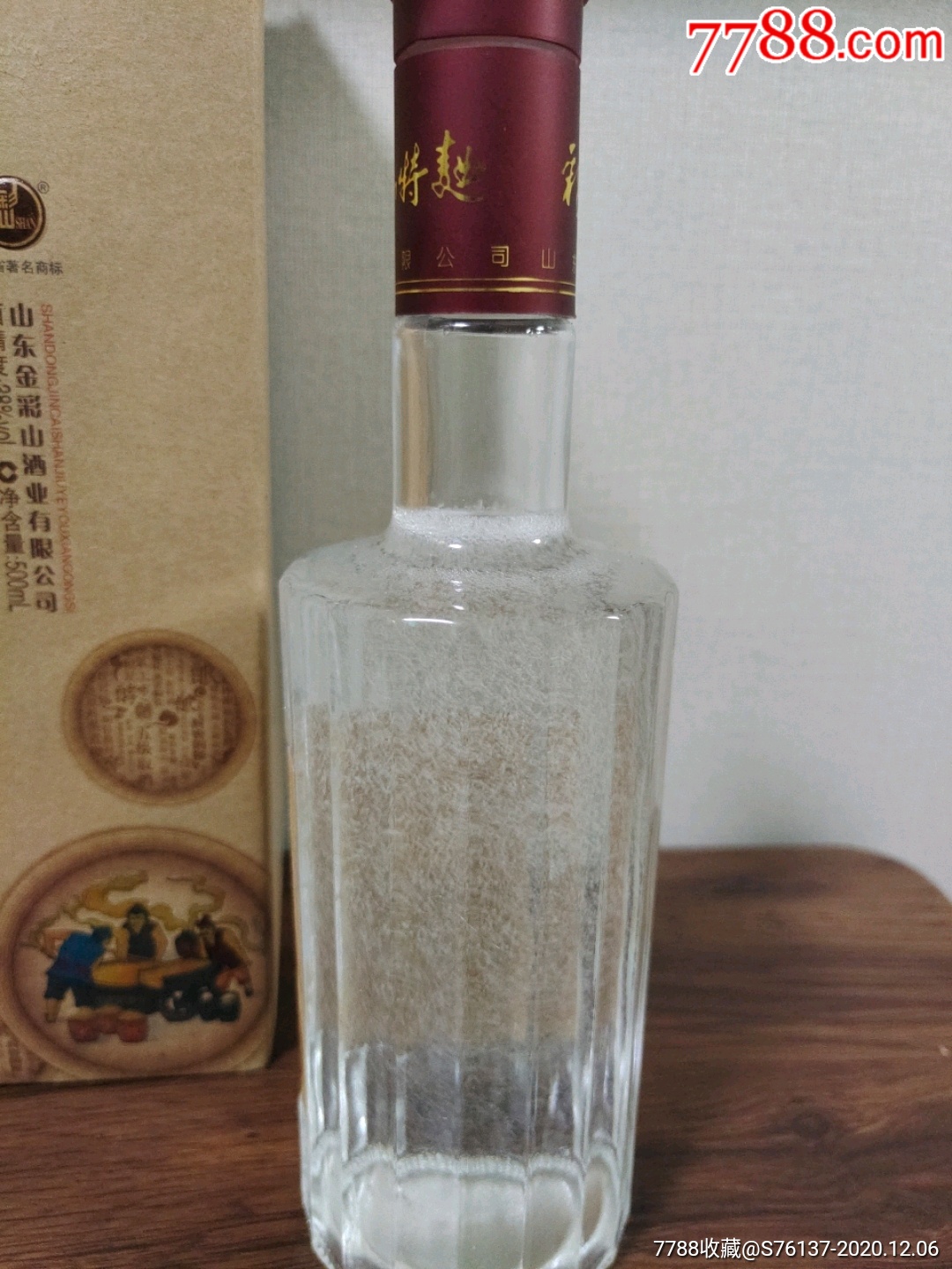 宁阳彩山酒图片