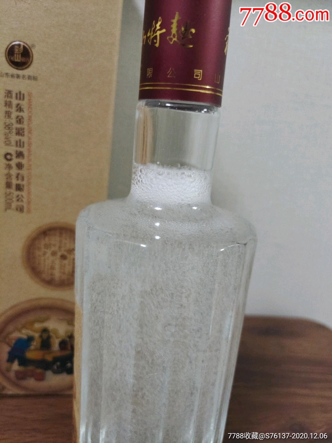 宁阳彩山酒图片