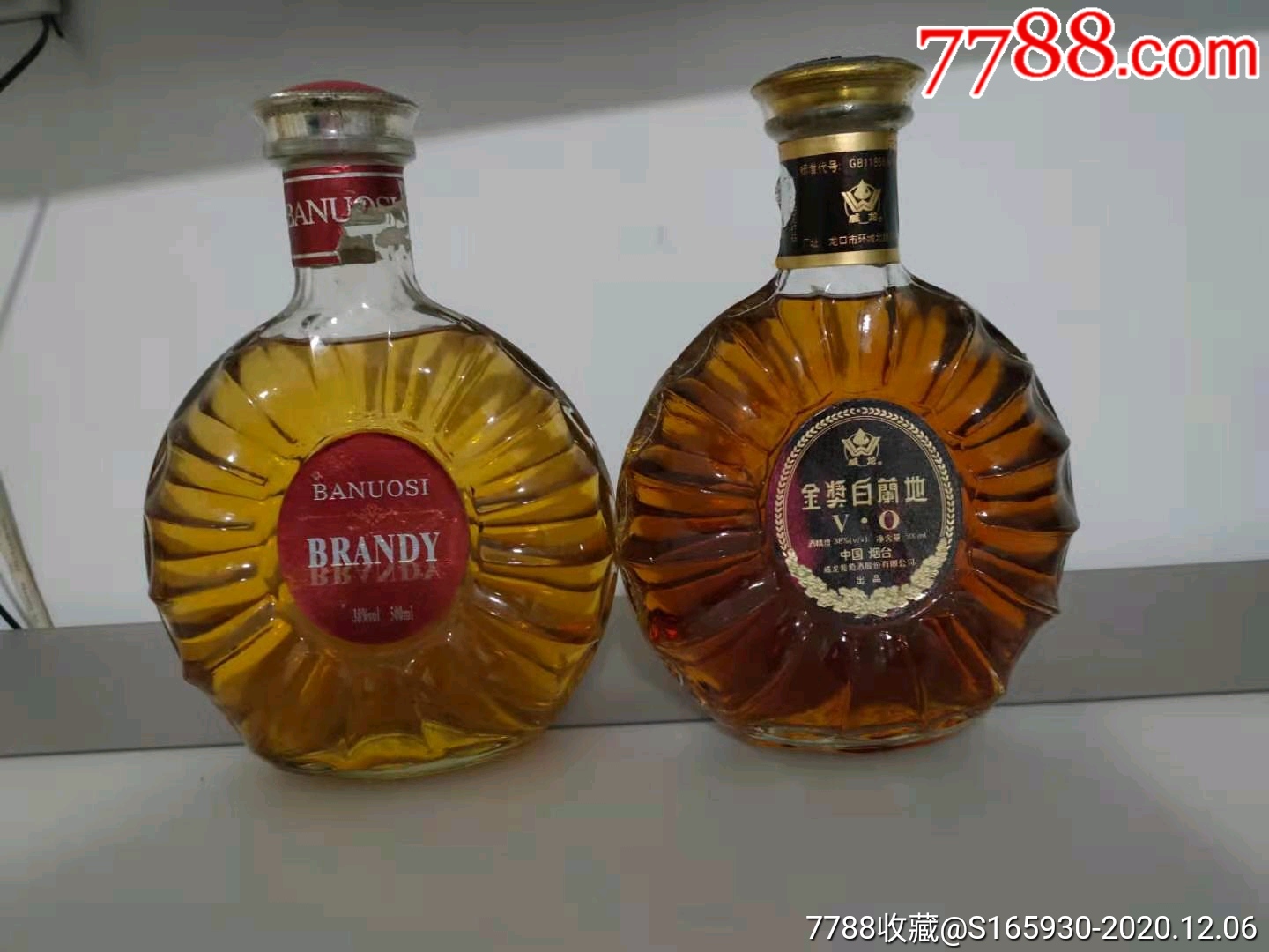 下鄉淘到白蘭地酒2瓶保存好無泡酒38度07年出廠白蘭地酒殺菌