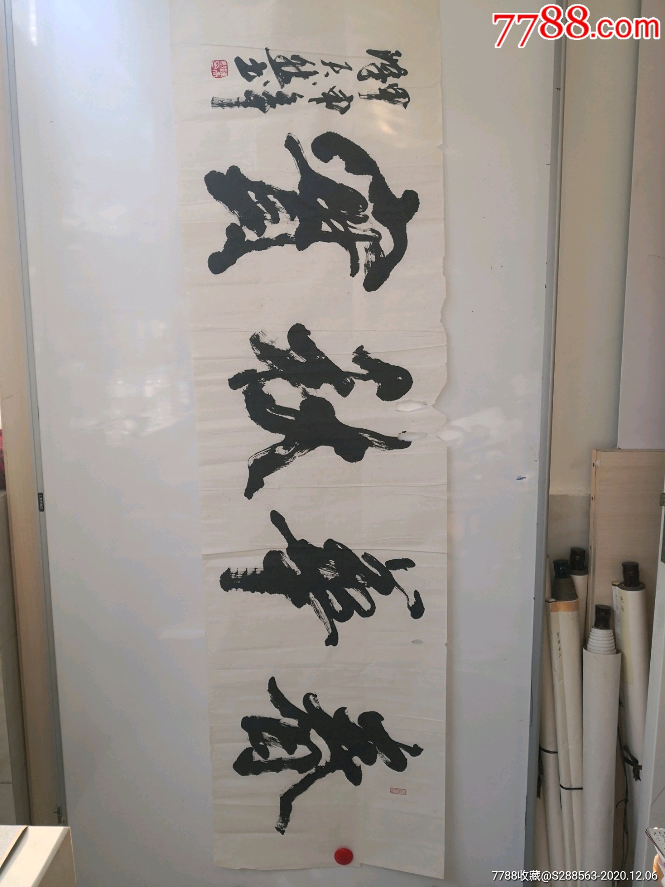 【陈天然】中国书法家、美术家、版画家协会理事,书法大家(180*48厘米)_书法原作_作品欣赏_收藏价值_7788字画网