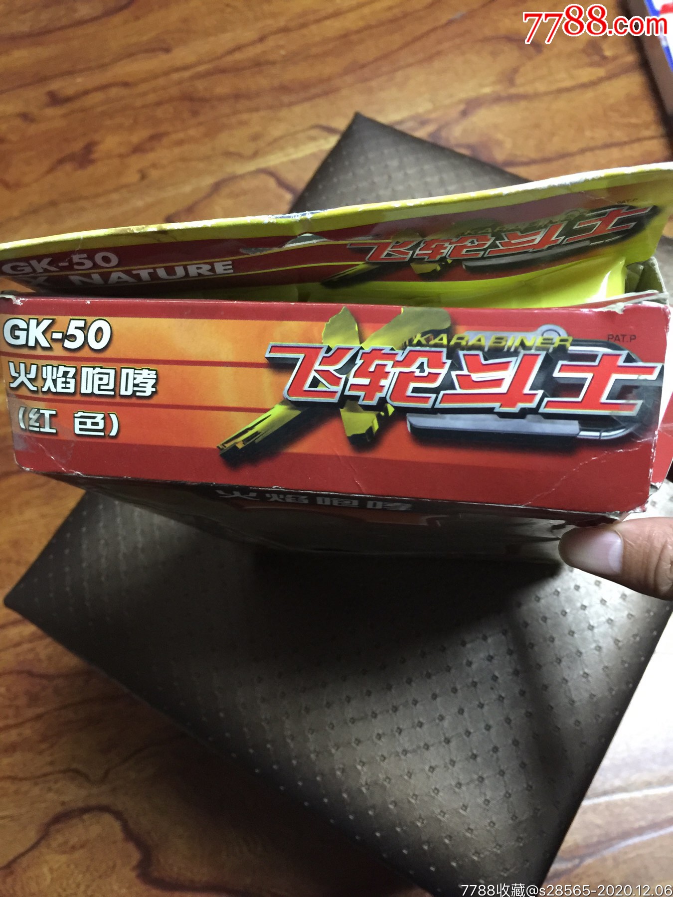 飞轮斗士火焰咆哮红色原包装带一张碟