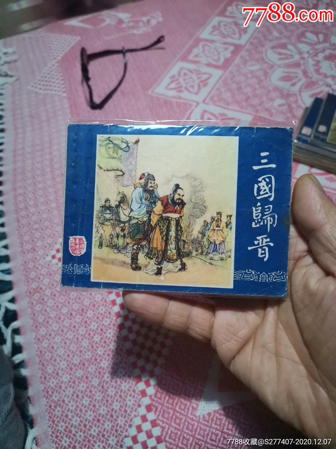 滚动鼠标滚轴,图片即可轻松放大,缩小更多"连环画/小人书