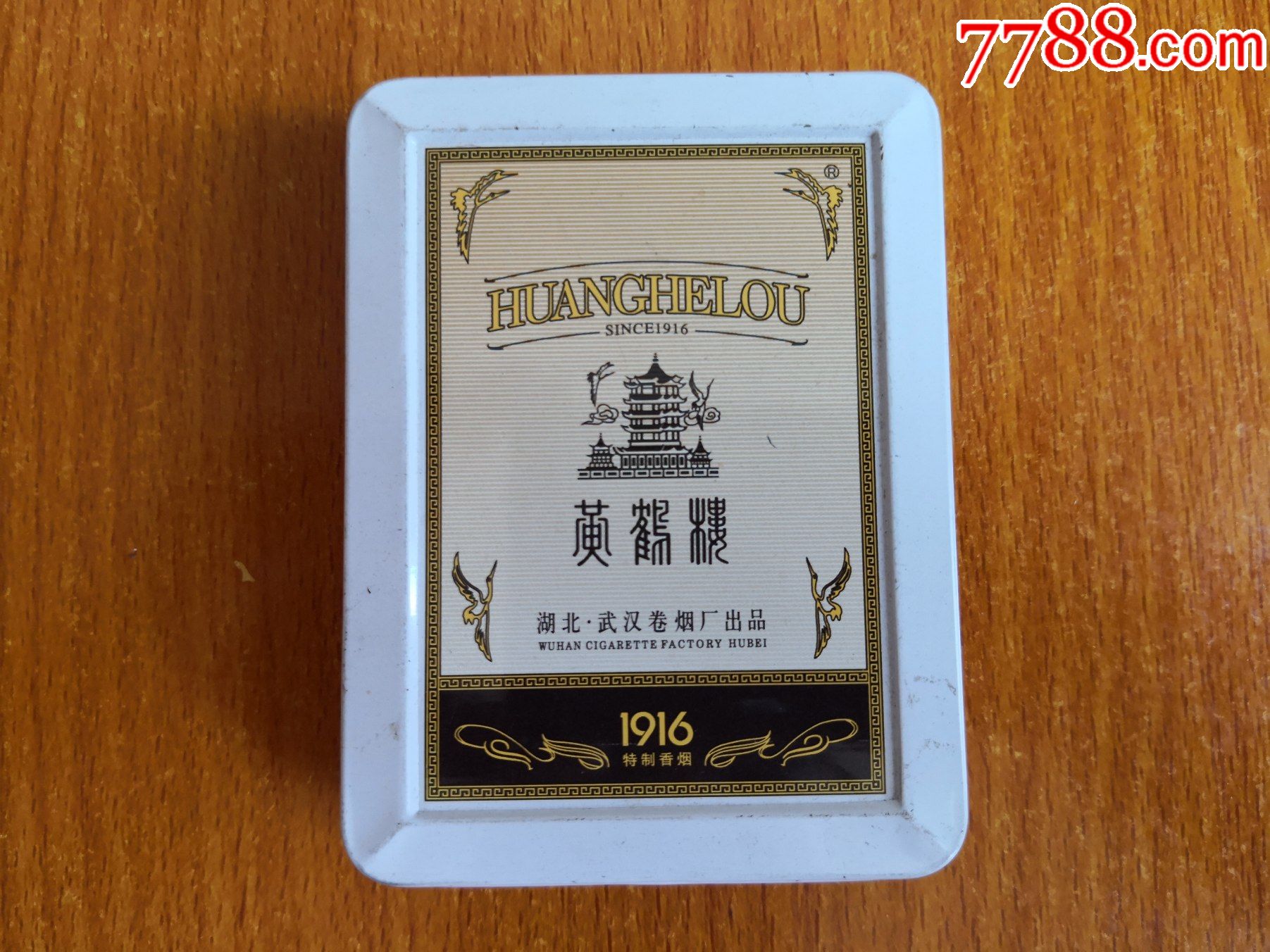 16支铁盒【黄鹤楼】