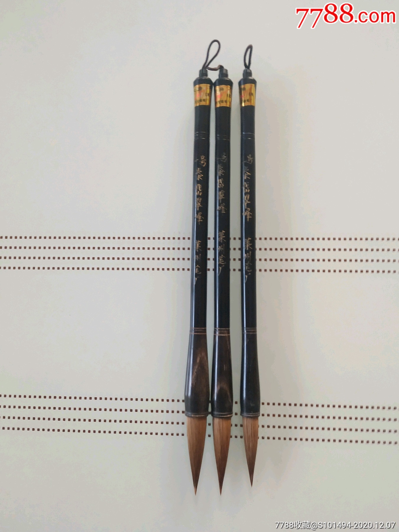 莱州毛笔:泰岱翠峰一套