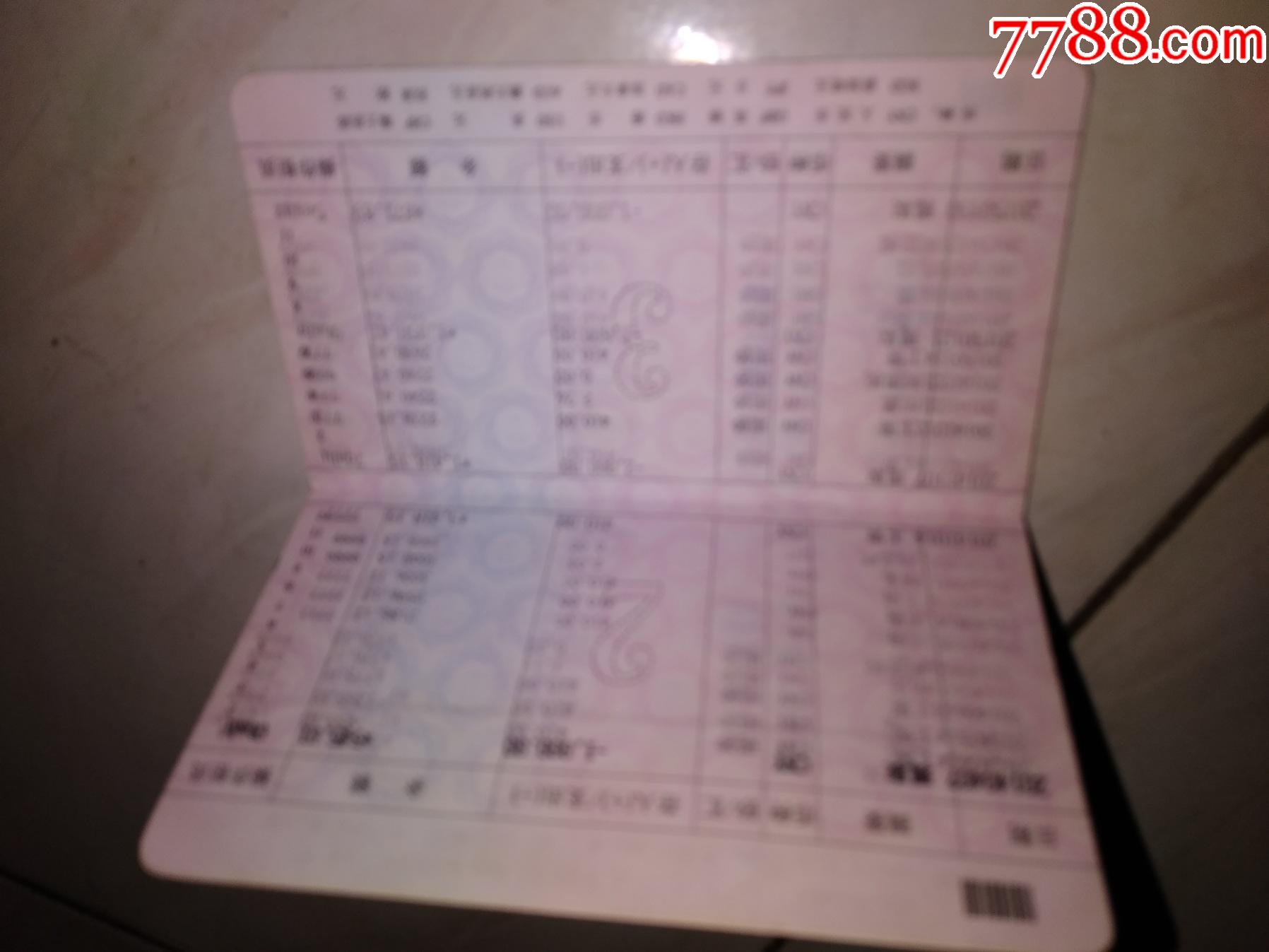 中国农业银行本外币活期一本通存折