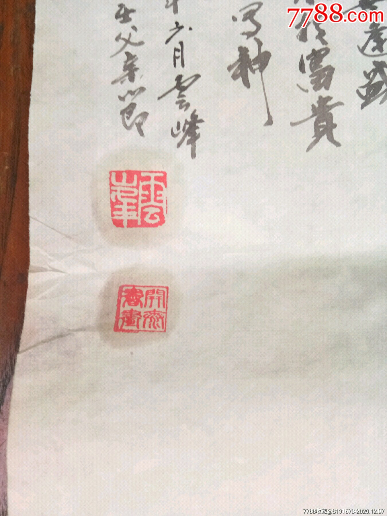 云峰(中*书画研究院院士书画家)