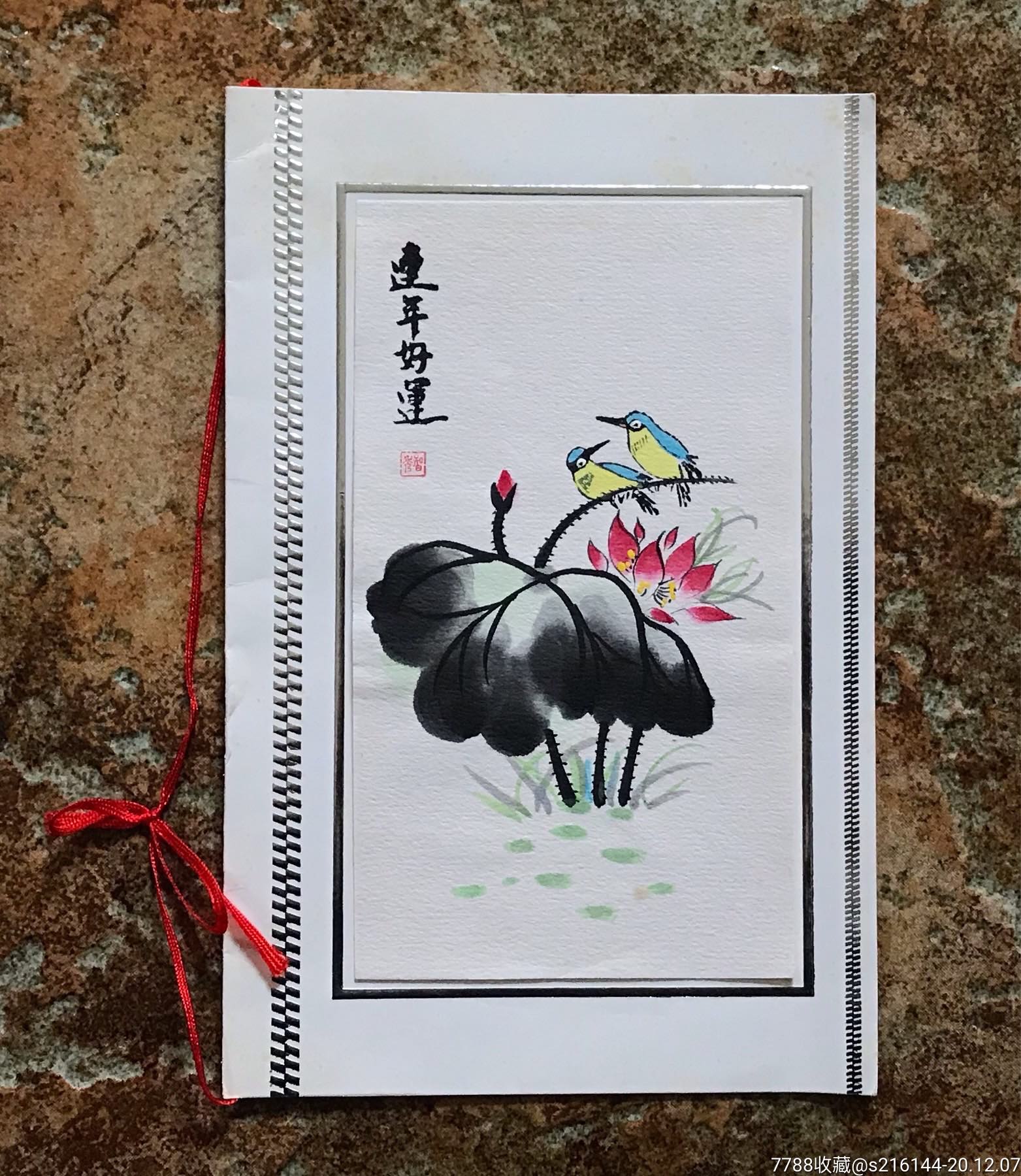 国画花鸟连年好运图贺卡