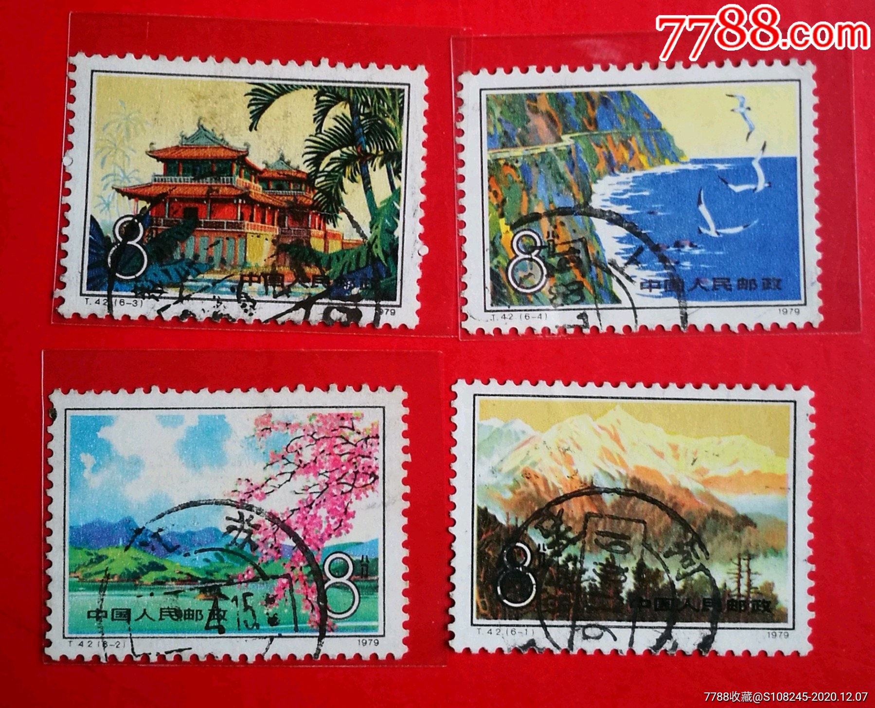 t42台湾风光-新中国邮票-7788收藏