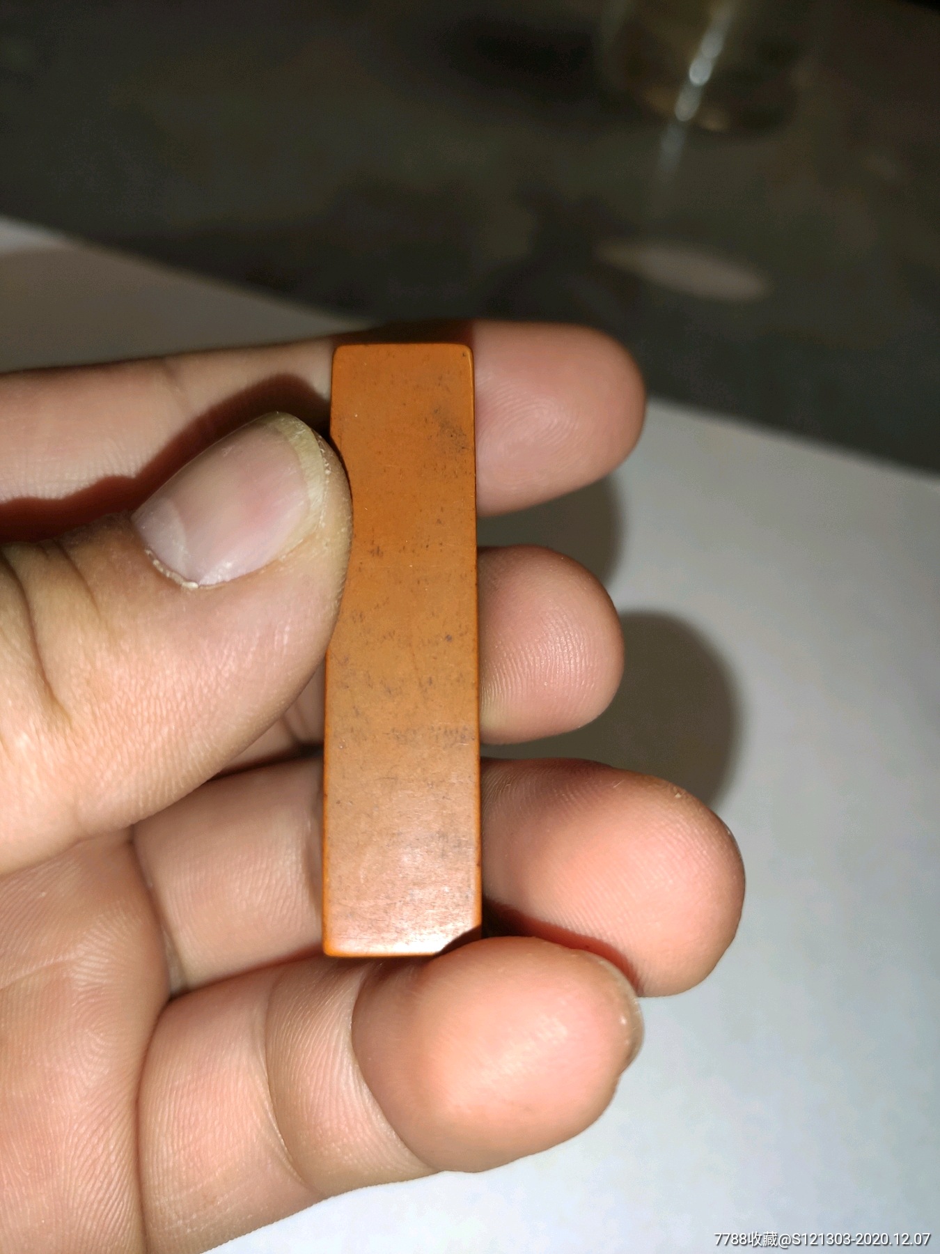 五十年代微雕老印章