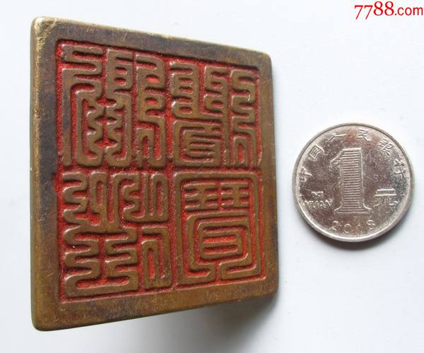 佛法僧宝篆体正方形铜印章撅形印钮