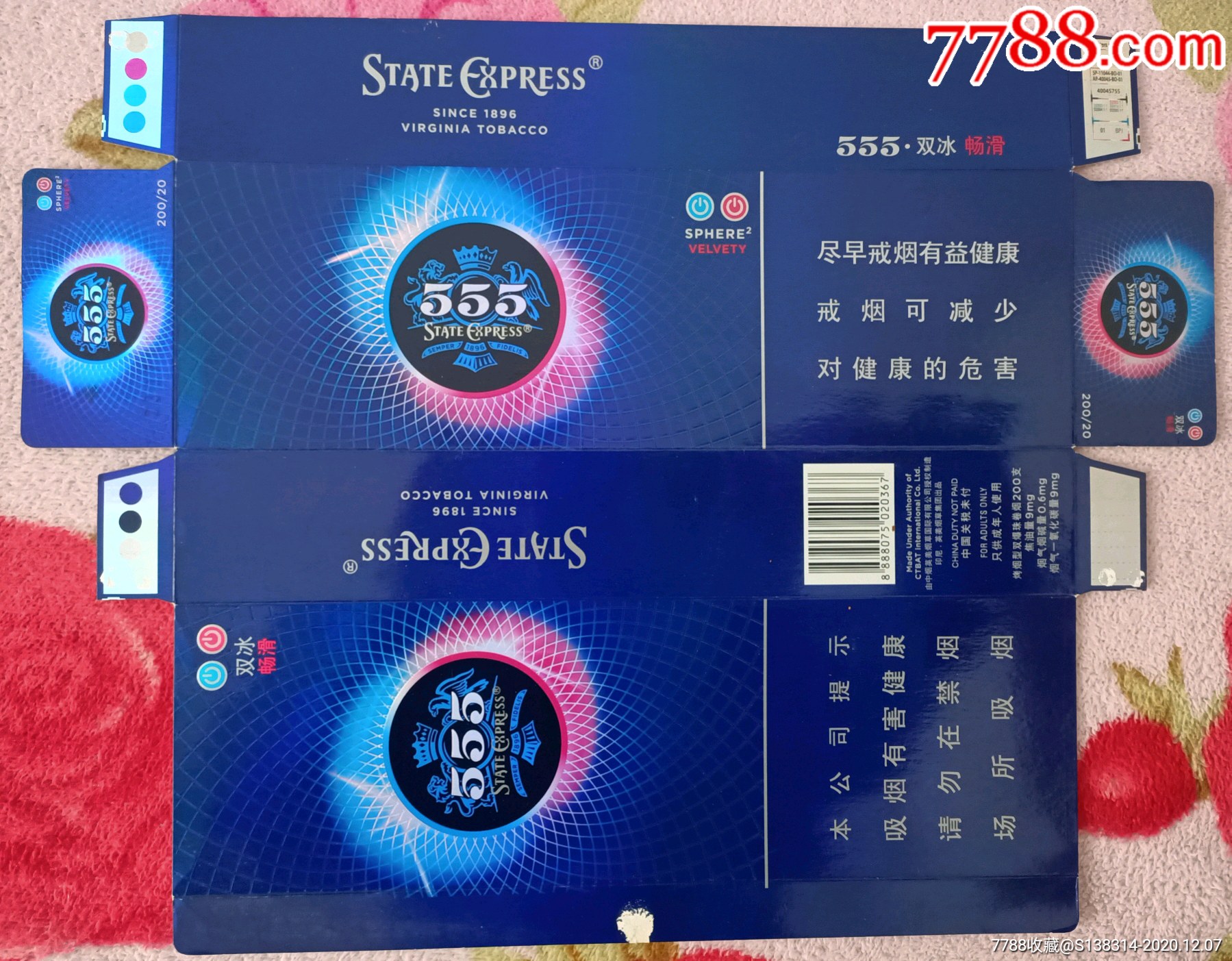蓝盒555价格表和图片图片