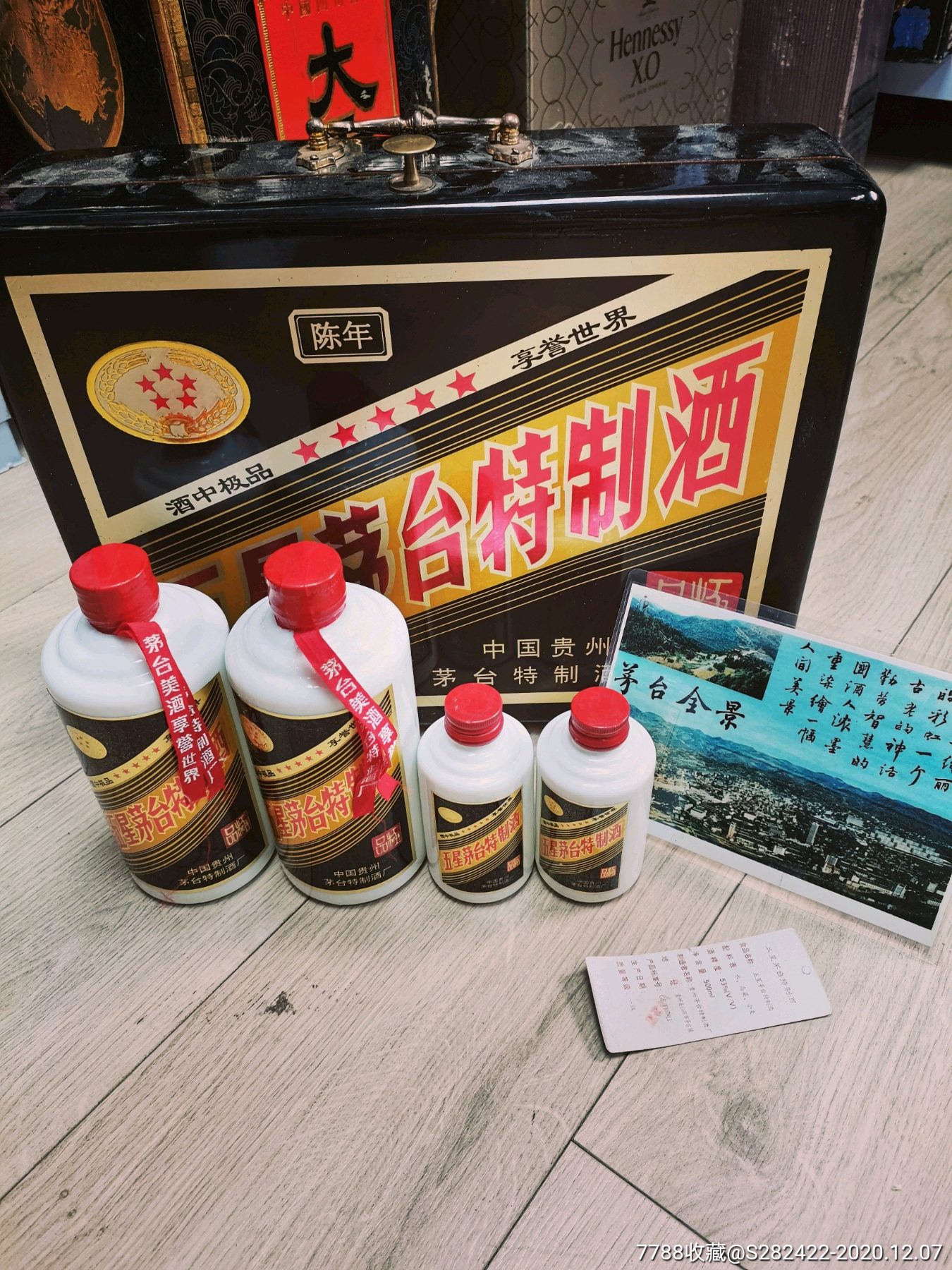 铁盖五星茅台特制酒1600包