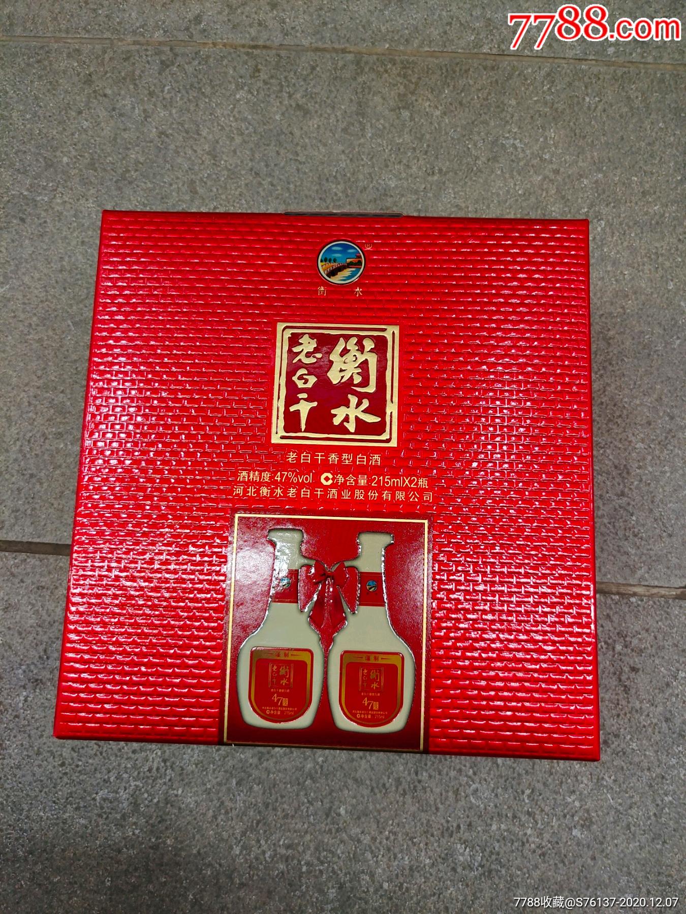 衡水老白干礼盒