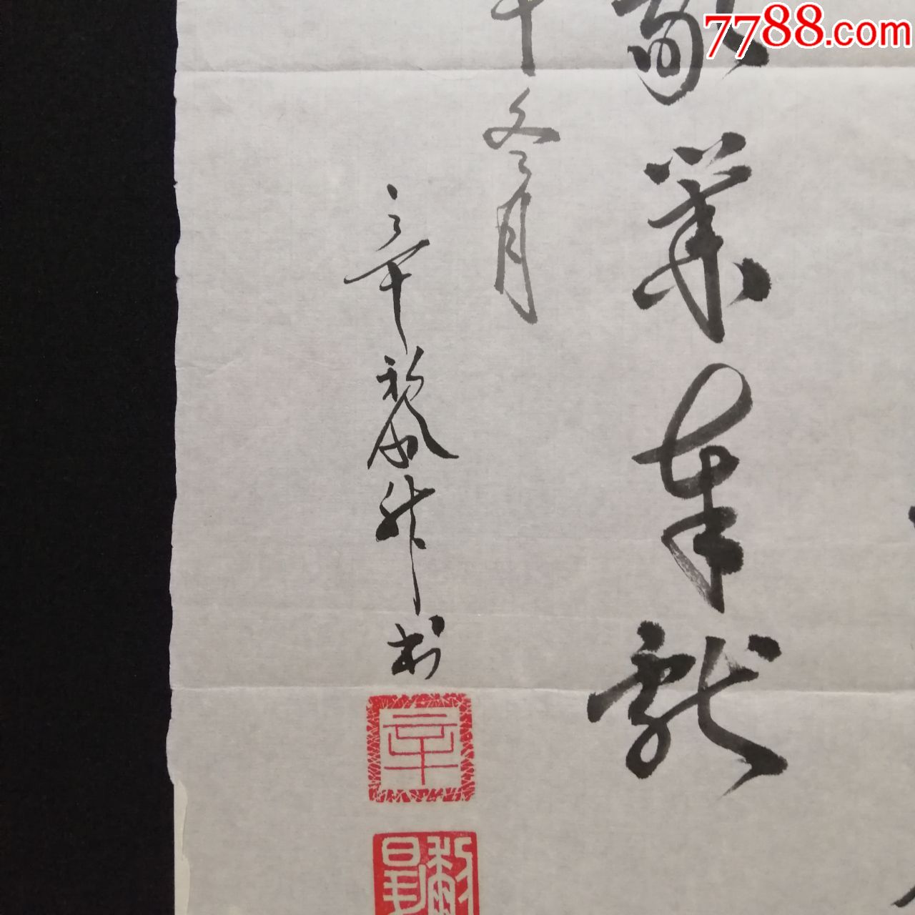 12-04-15章款不懂,个性书法3平尺