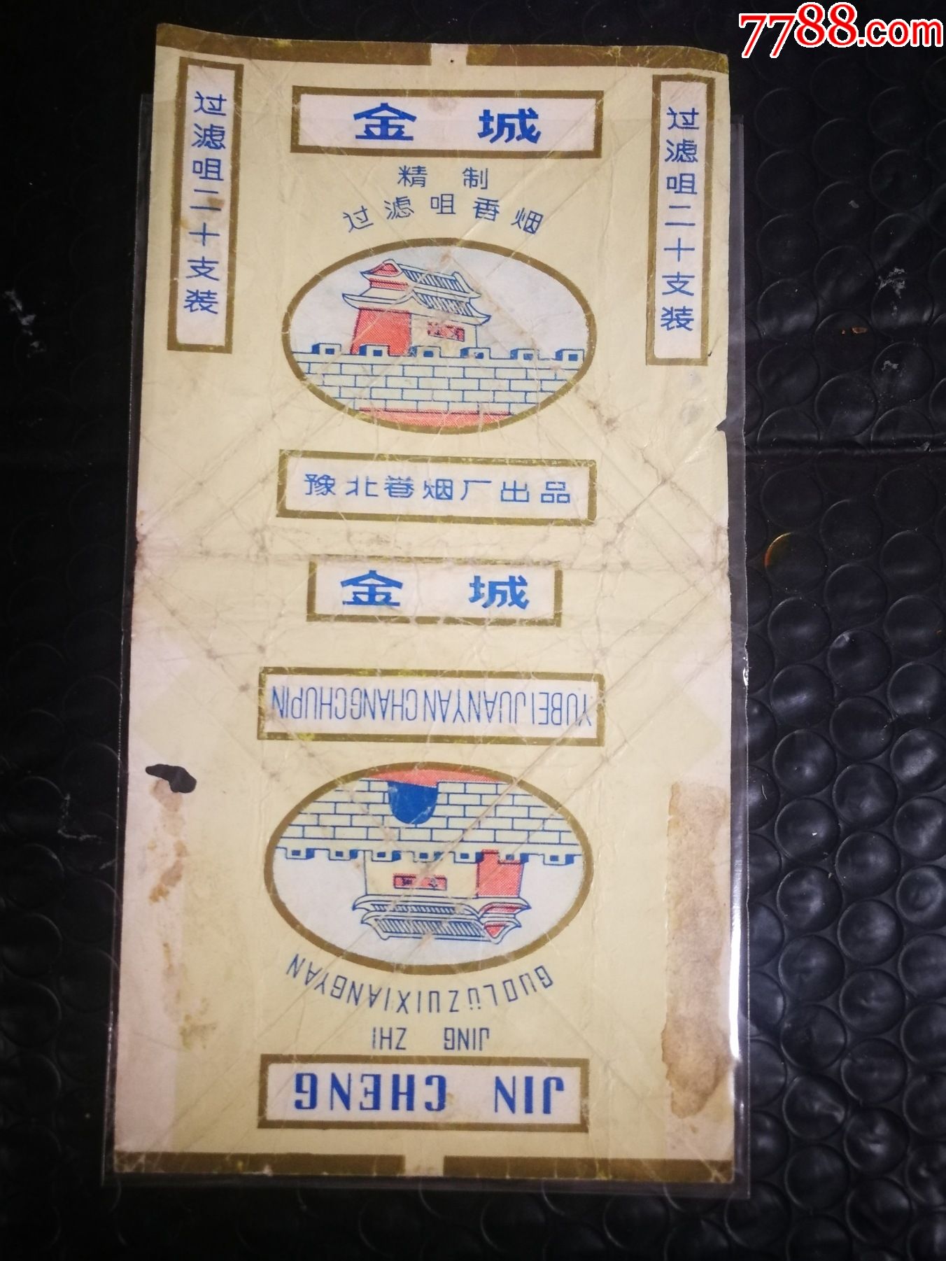 金城-豫北-河南小厂30