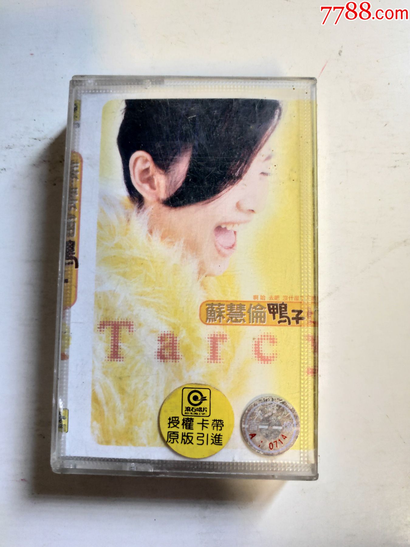 苏慧伦鸭子磁带3