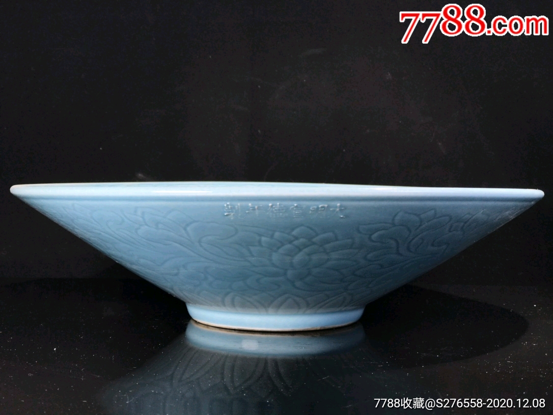 宣德豆青釉暗纹青花大碗,此碗:清晰透彻,疏朗分明,布局合理严谨,纯