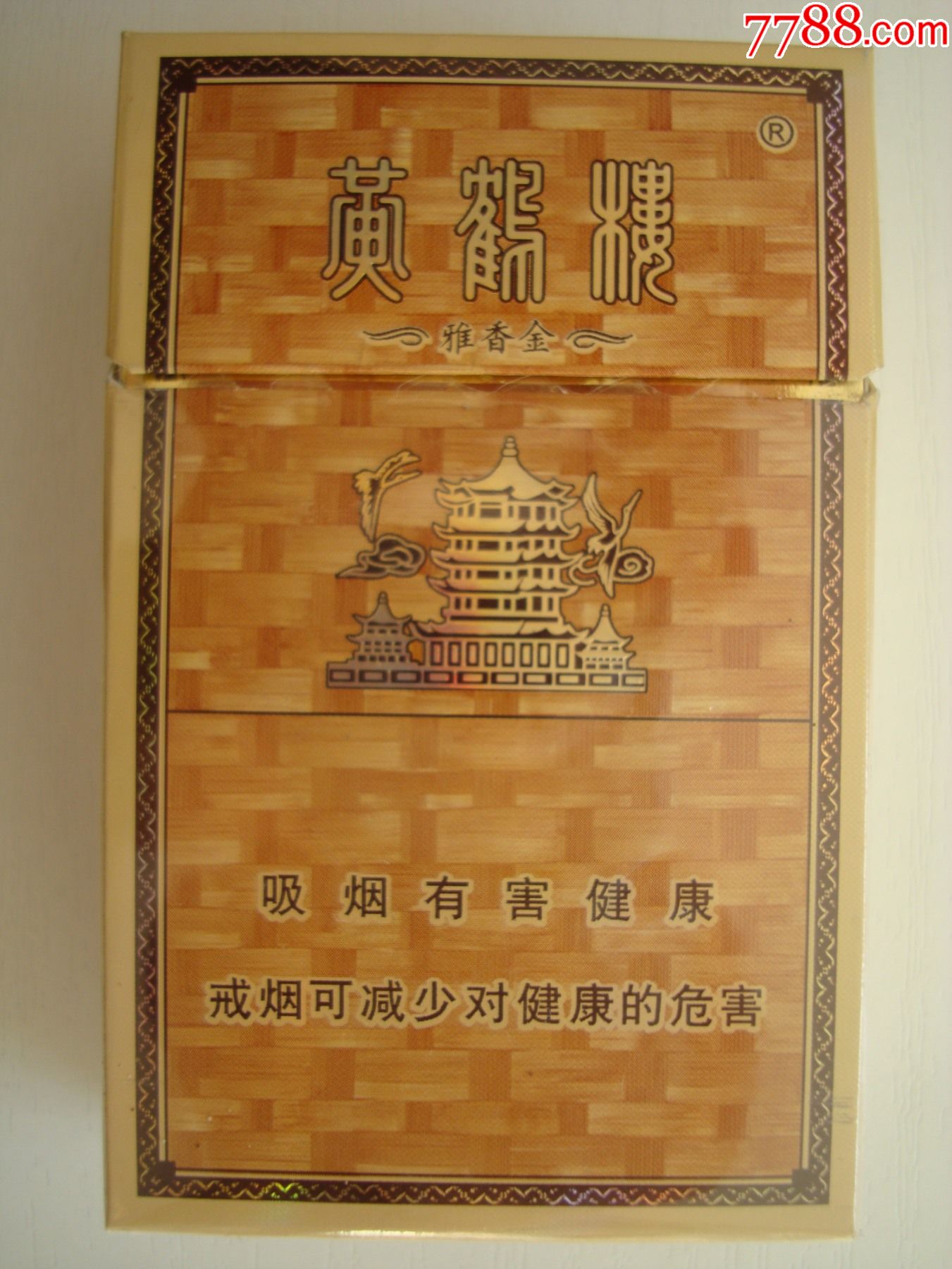 黄鹤楼棕色烟盒图片