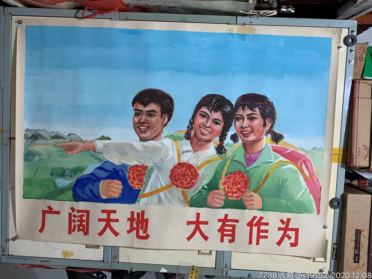 广阔天地大有作为