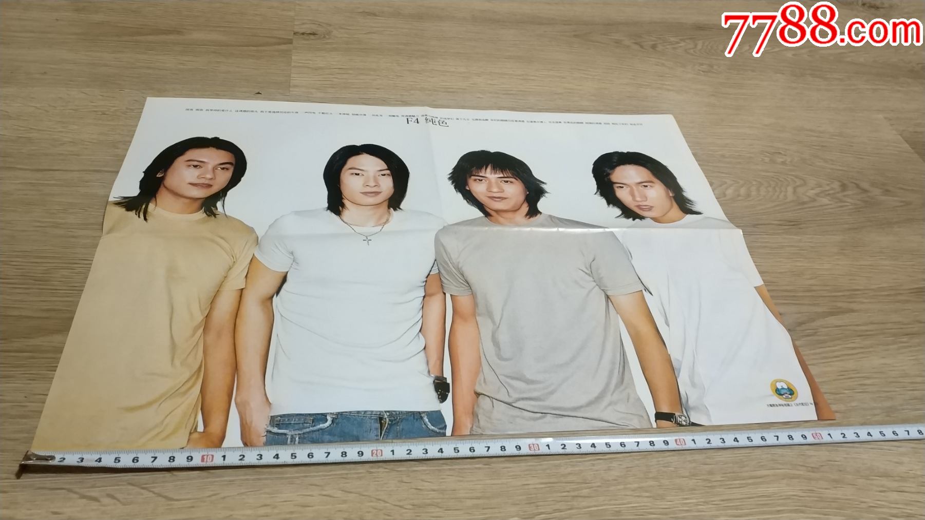 当代歌坛f4 张学友(双面海报)