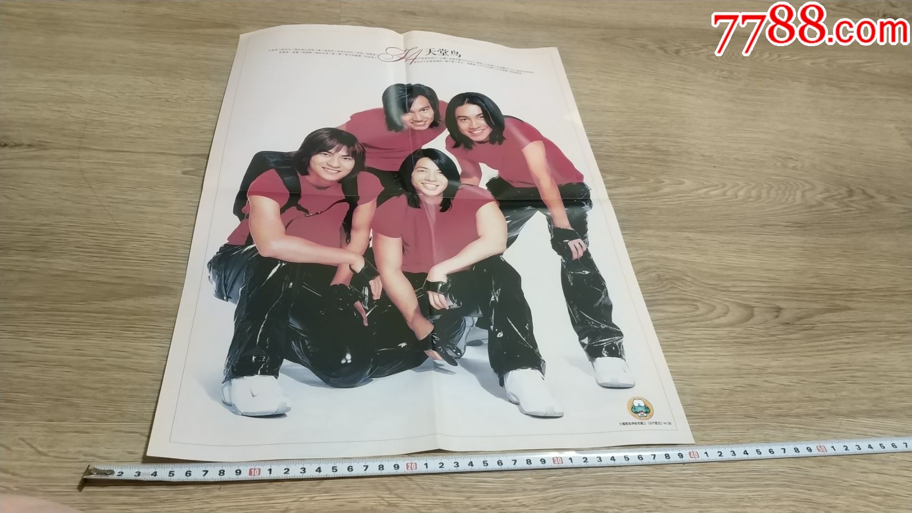 当代歌坛f4海报