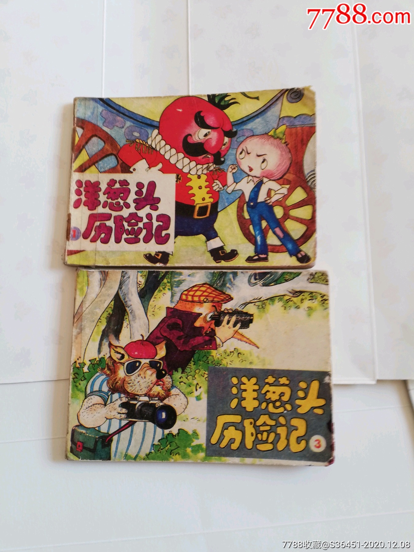 洋蔥頭歷險記4本齊套_連環畫/小人書【碧海潮生連環畫書店】_第3張