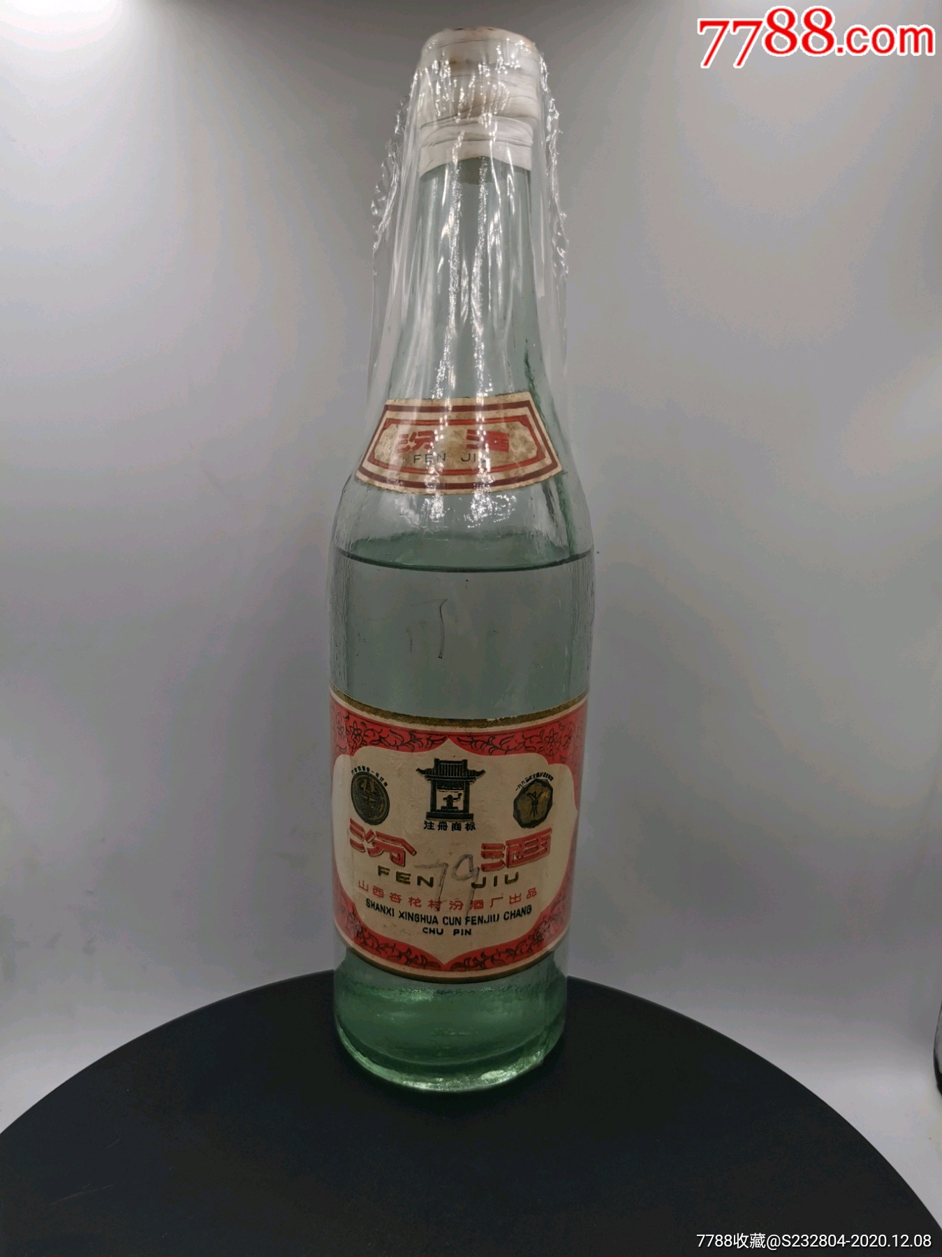 山西汾酒_价格2000元【吕梁孝义汾酒老酒馆】_第1张_7788收藏__收藏