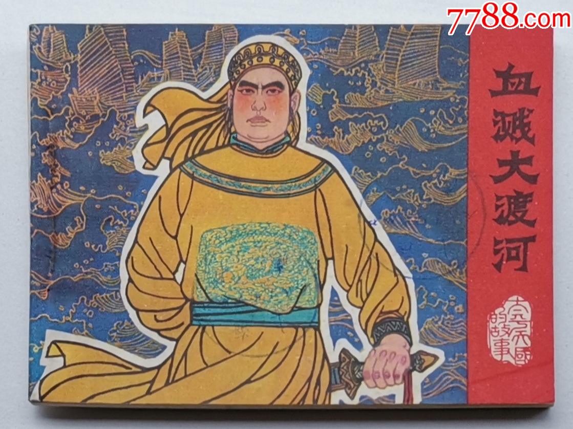 太平天国血溅大渡河