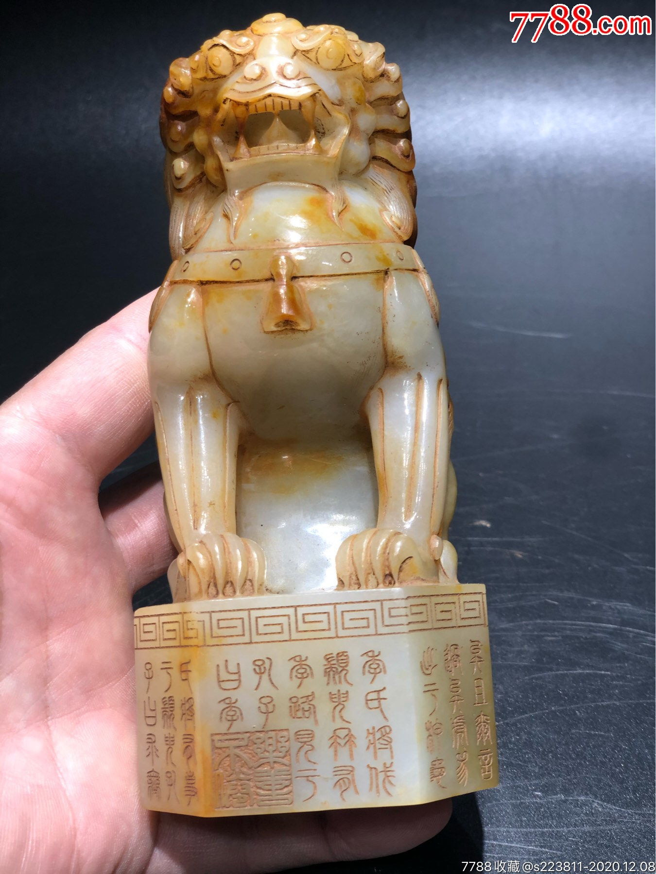 明清古玉狮子印章