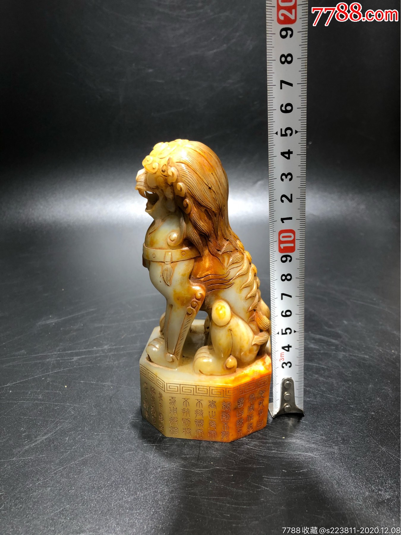 明清古玉狮子印章