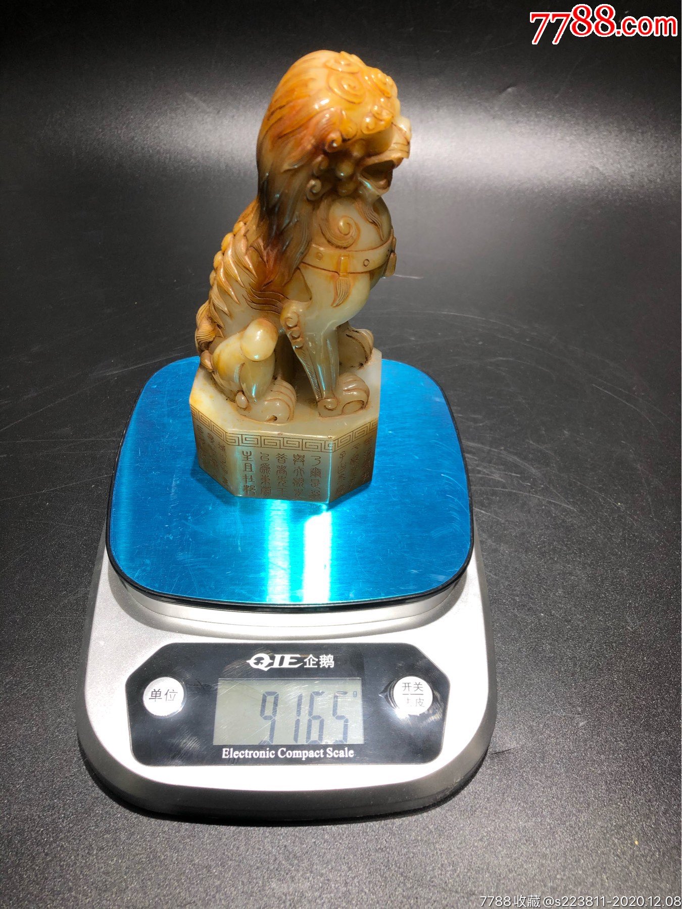 明清古玉狮子印章