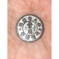 民國，著名的老上海灘老大華舞廳壹角代價(jià)輔幣，中英文版機(jī)制(se77116635)_禮拜六