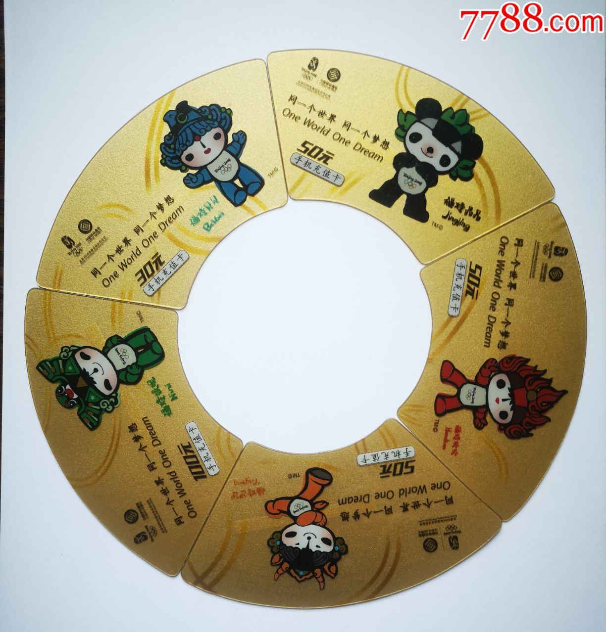 中国移动奥运福娃圆形拼图cmjmcz20074
