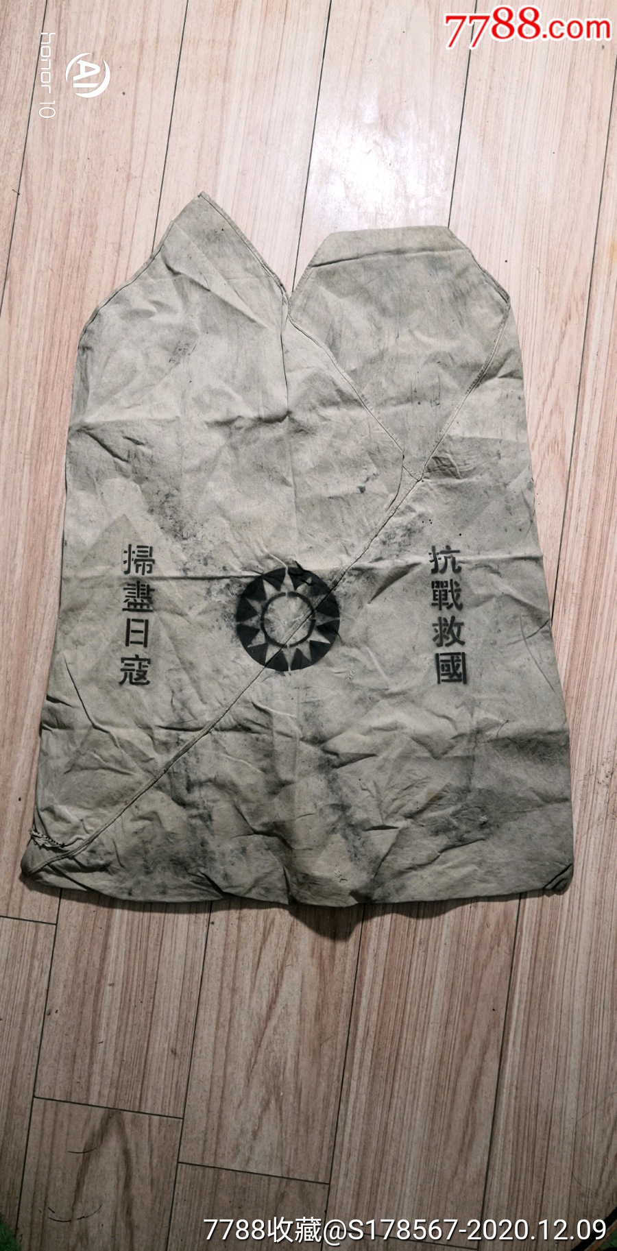 红色怀旧抗战时期干粮食袋