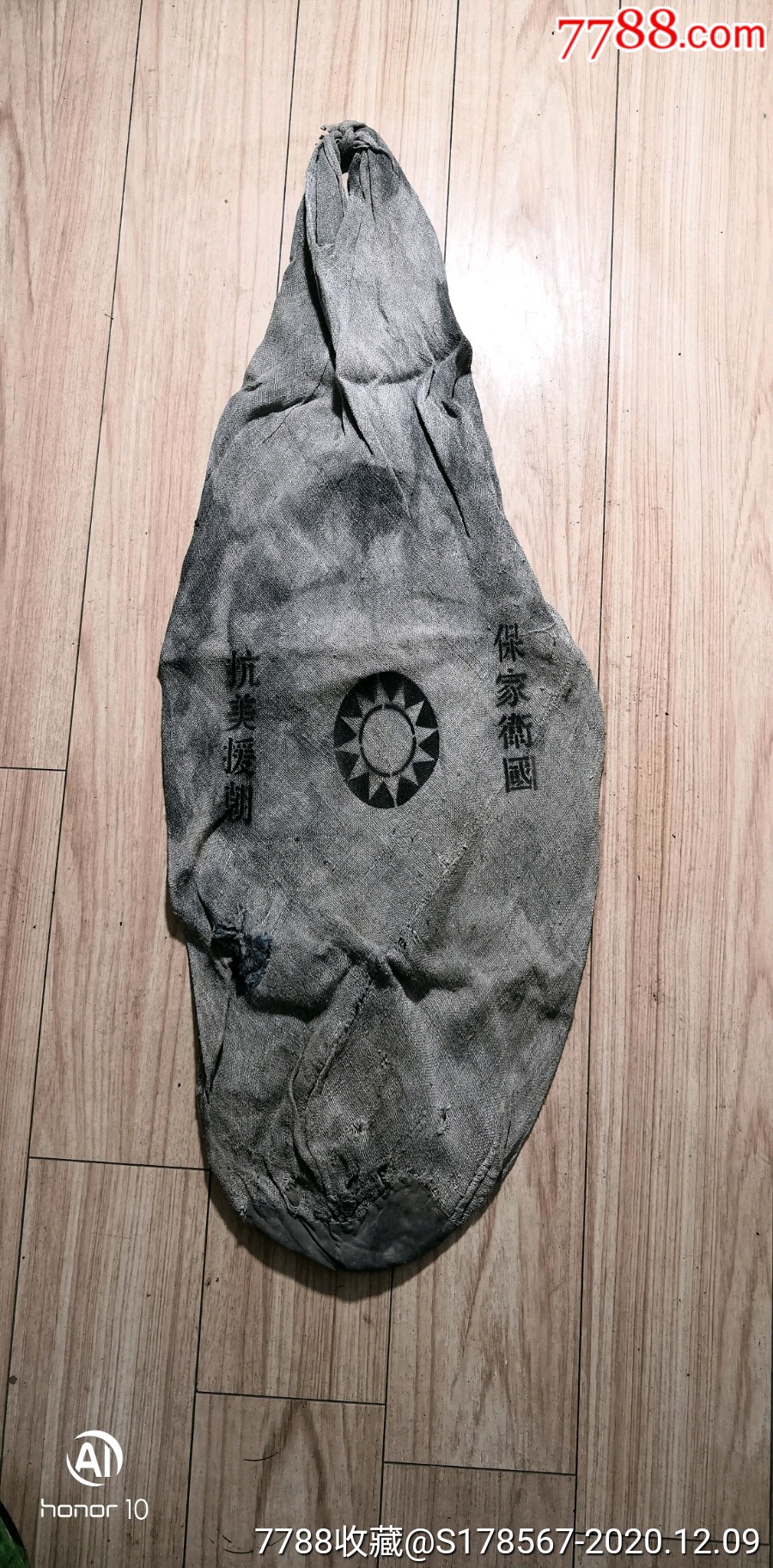 红色怀旧抗战时期干粮食袋