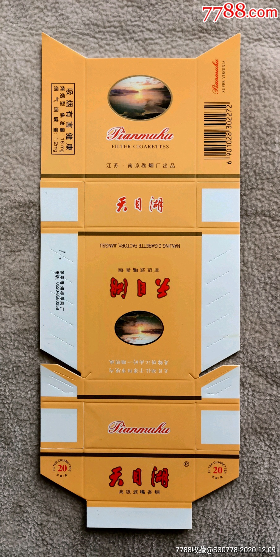 印刷新标天目湖_价格5元【精品烟标】_第1张_7788收藏__收藏热线