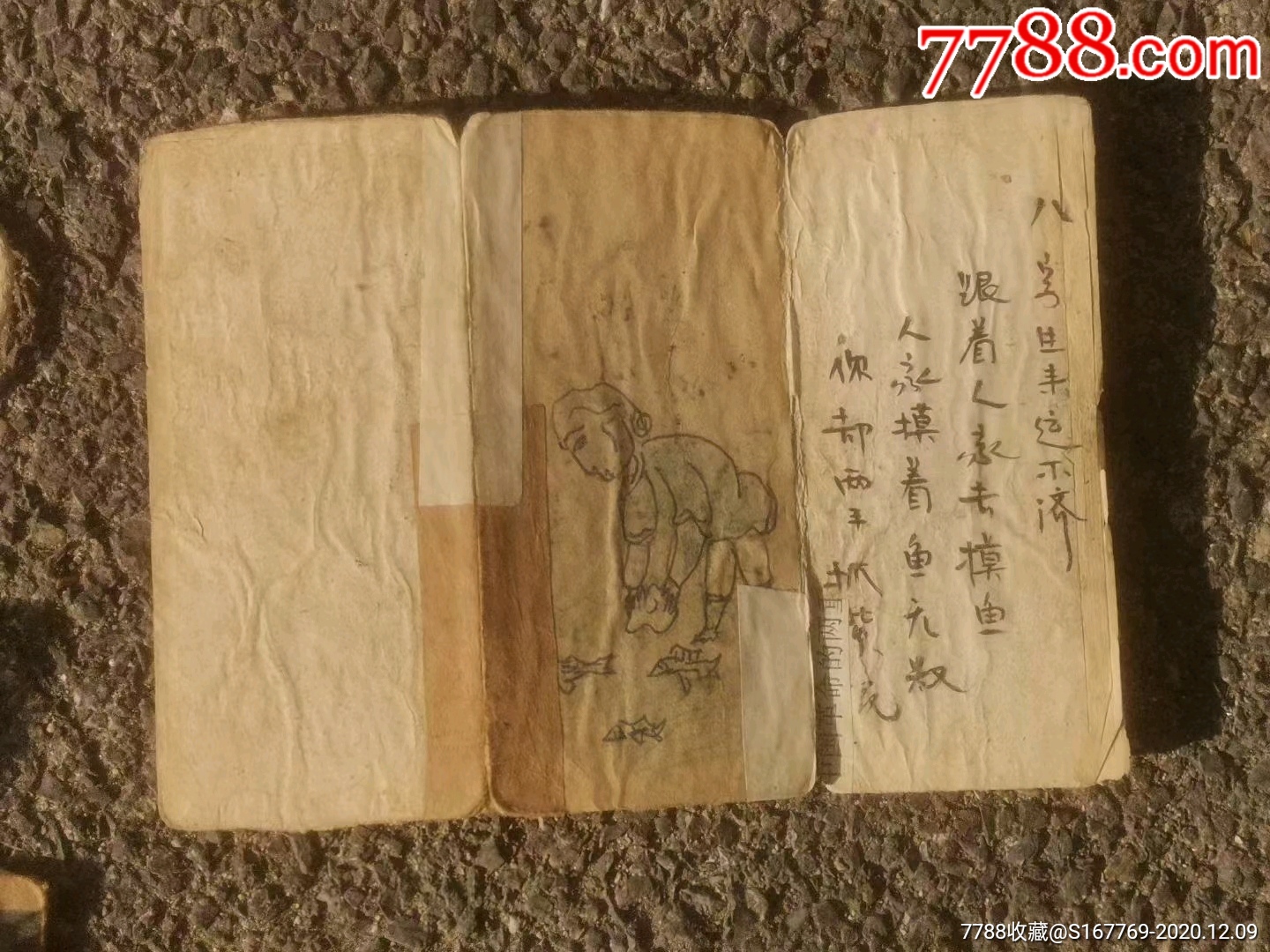 手绘算卦抽签108卦卦谱【广通老家具古玩】_第3张_7788烟酒茶牌