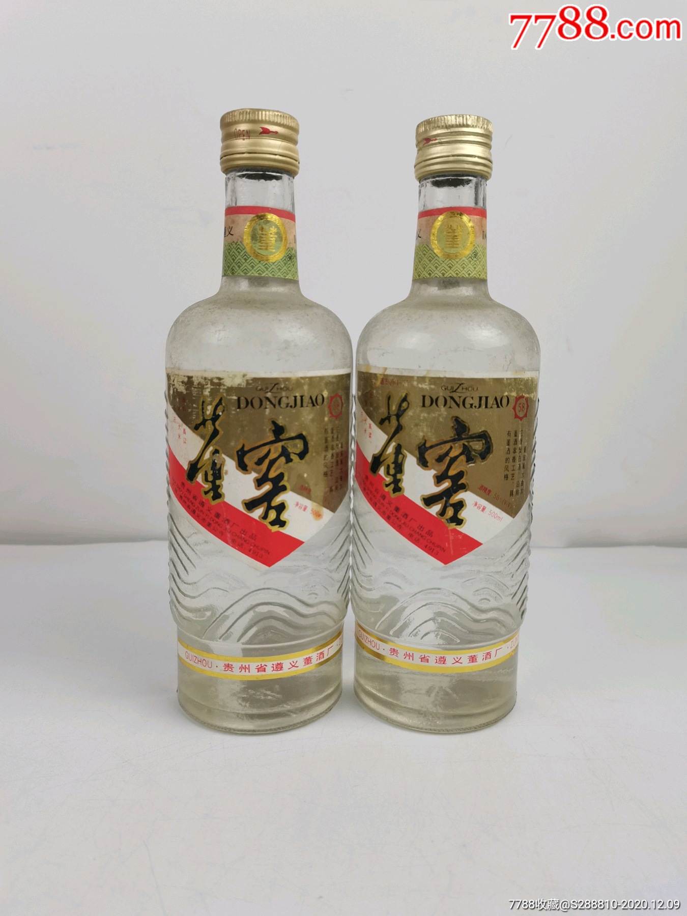 董酒