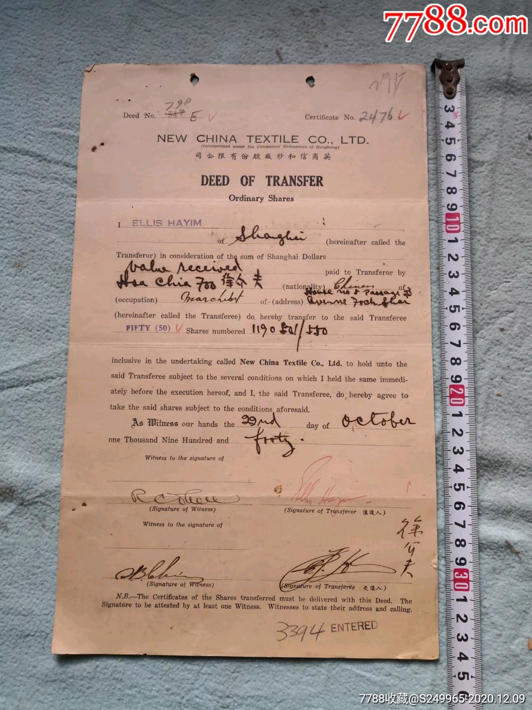 1940年上海英商信和纱厂英文合同一张