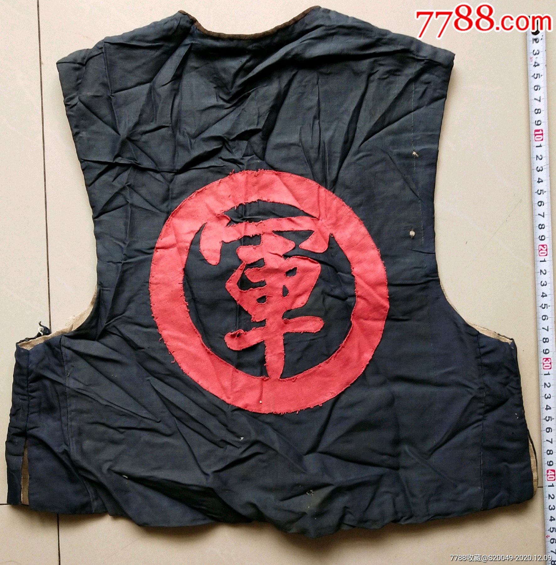 清代"军"字军服马褂!