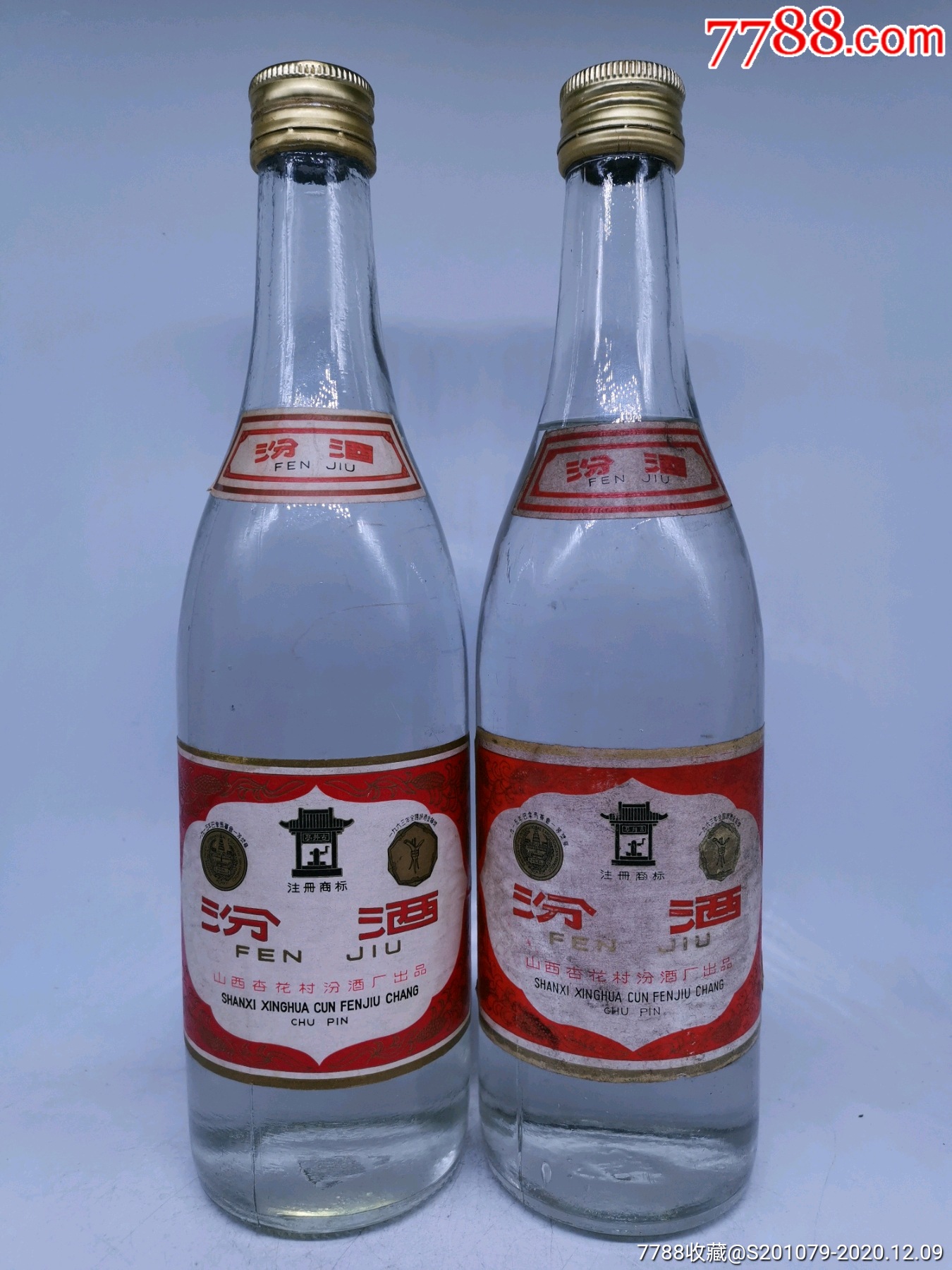 1986年60度小蓋(汾酒)兩瓶